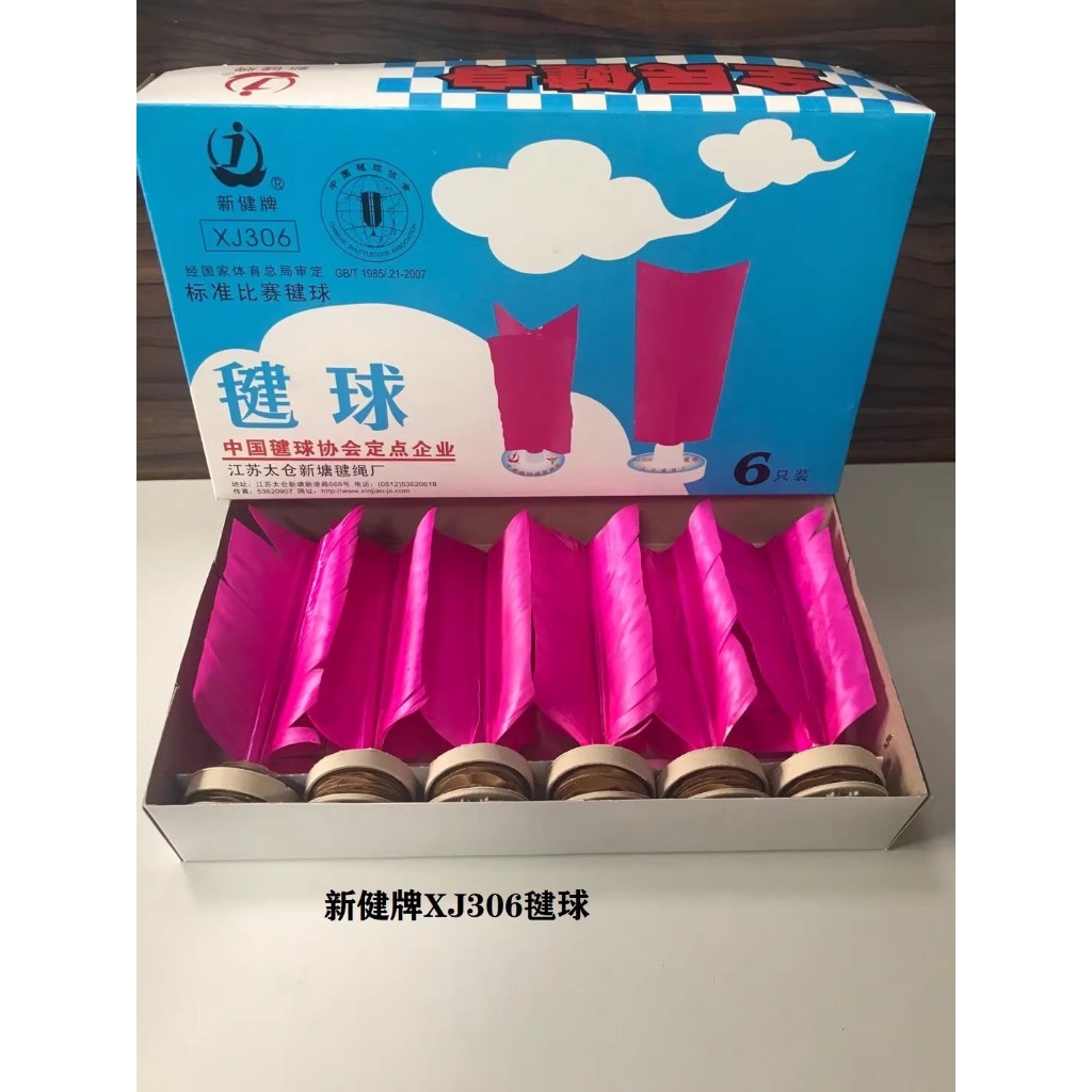 Jual Kenchi jianzi / bola kenci (1KOTAK) | Shopee Indonesia