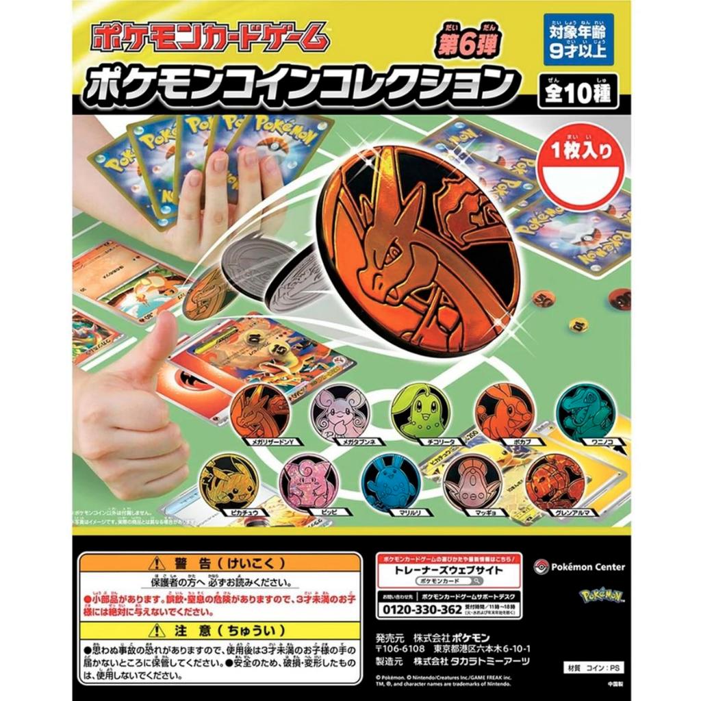 Jual Pokemon Center Pokémon Coin Collection Vol. 6 Gashapon Jepang (NO ...