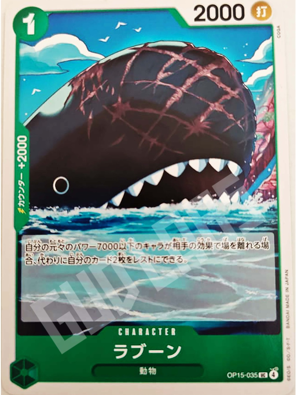 Jual One Piece TCG Laboon OP15-035 R Parallel Art - Japanese Version ...