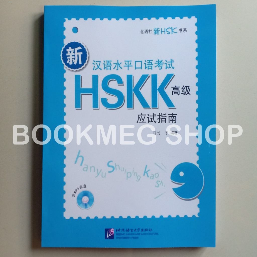 Jual BUKU PANDUAN PERSIAPAN HSKK (GUIDE TO THE NEW HSK ORAL TEST LEVEL ...
