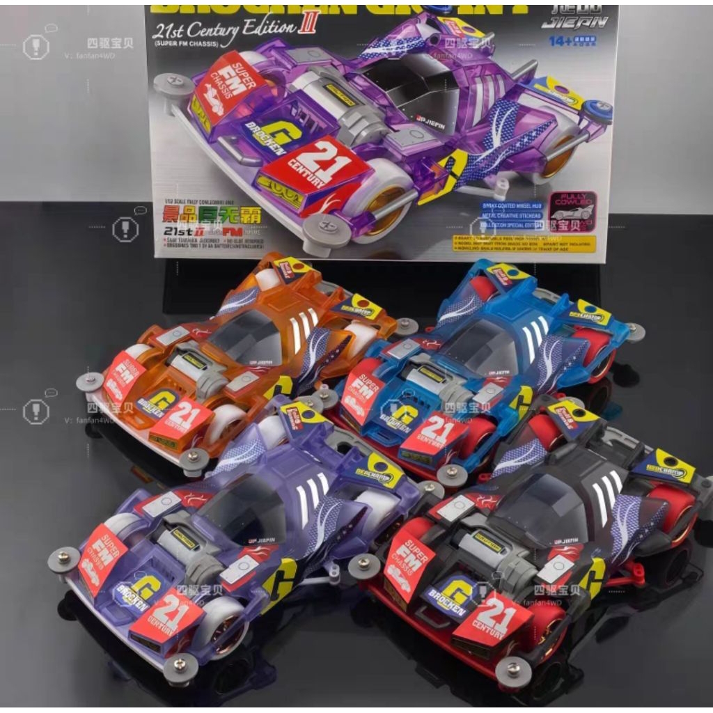 Jual Tamiya Replika Mini 4wd Merk Jiepin Brocken Gigant Century 21