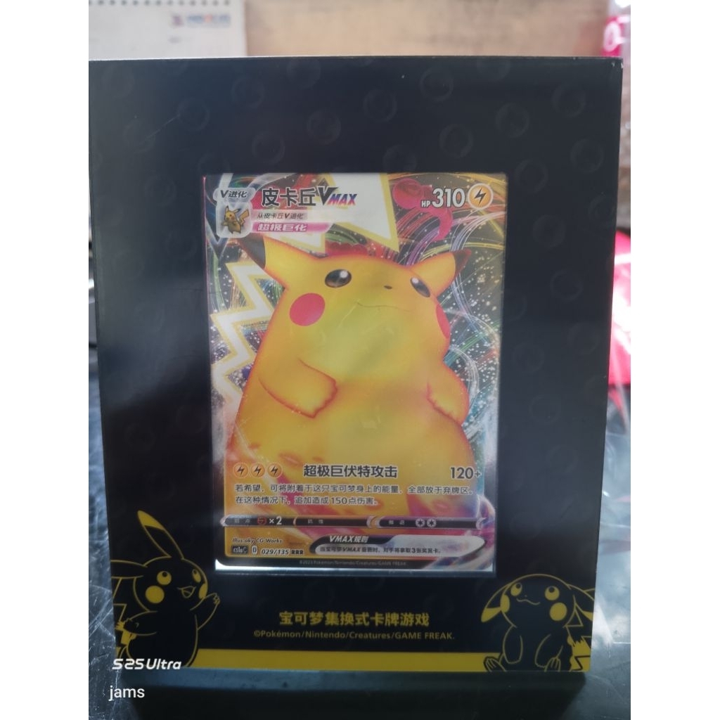 Jual Pokemon Pikachu Vmax 029/135 RRR china + frame aklirik | Shopee ...