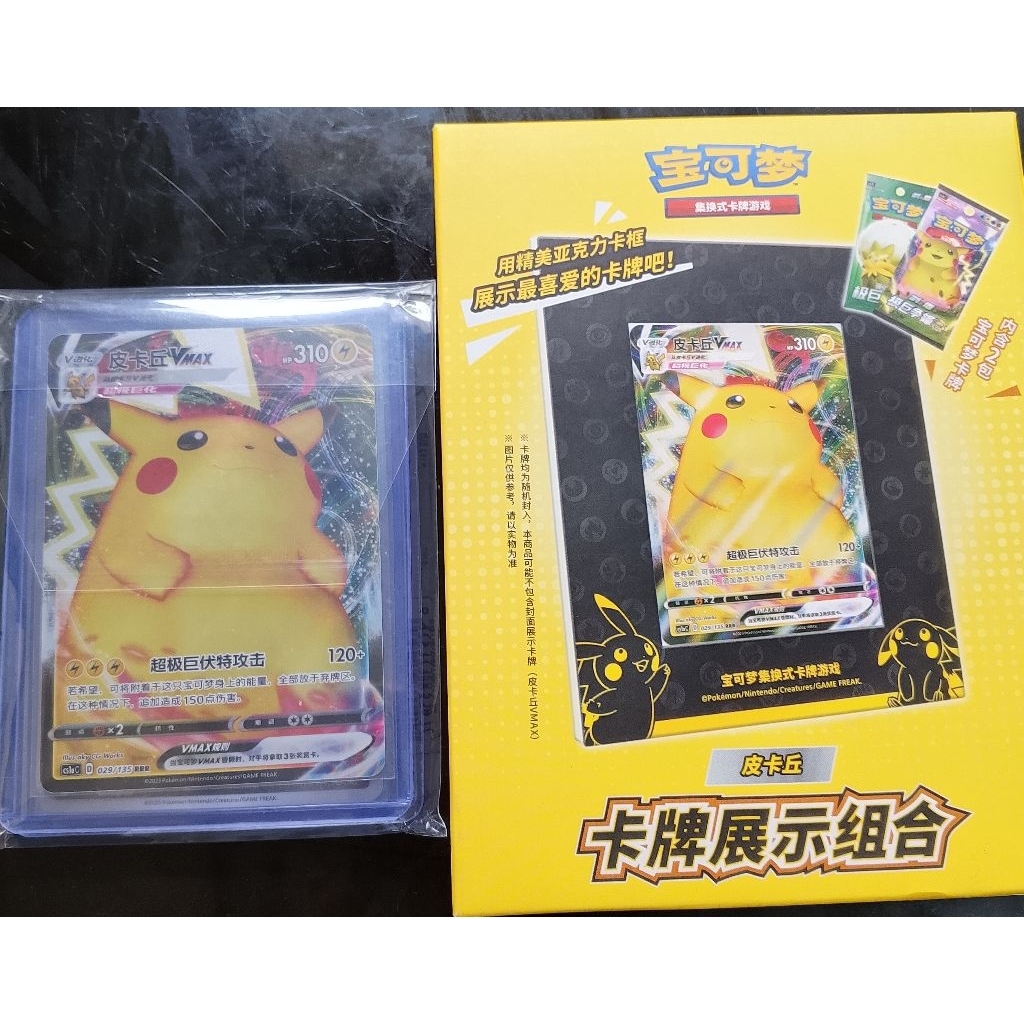 Jual Pokemon Pikachu Vmax 029/135 RRR china + frame aklirik | Shopee ...