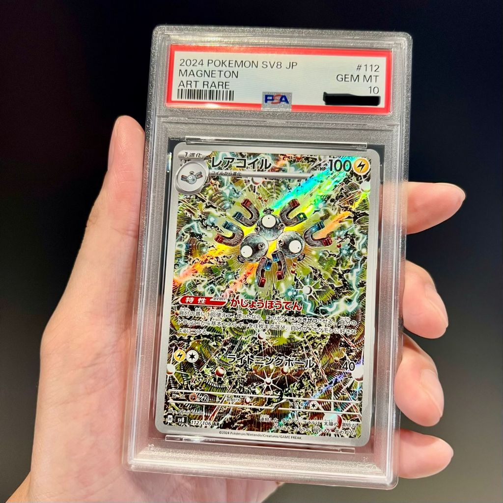 Jual TCG MAGNETON ART RARE PSA 10 JP POKEMON PSA10 AR JPN JEPANG