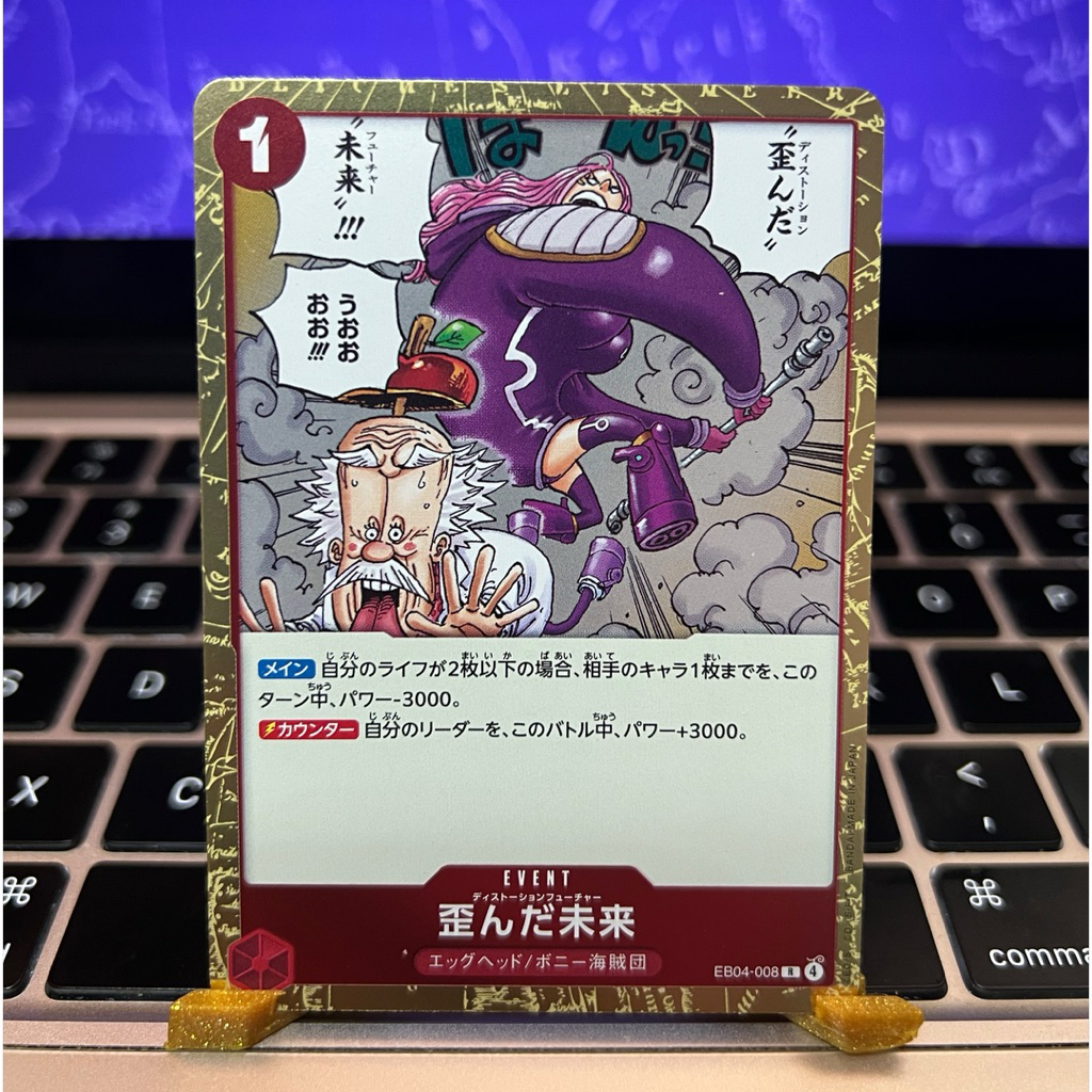 Jual Distorted Future EB04-008 Rare Kartu One Piece TCG Jepang Original ...