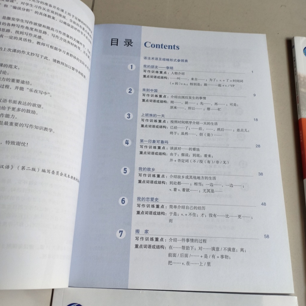 Jual BUKU DEVELOPING CHINESE READING AND WRITING COURSE ELEMENTARY ...