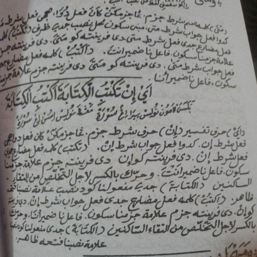 Jual kitab tarkib amil tarkiban awamil bahasa sunda | Shopee Indonesia