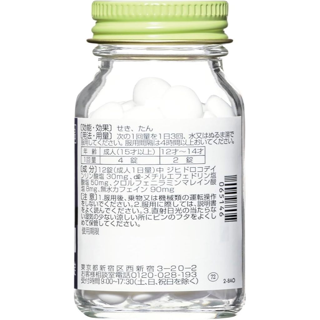 Jual Bron cough 84 tablet Japan | Shopee Indonesia