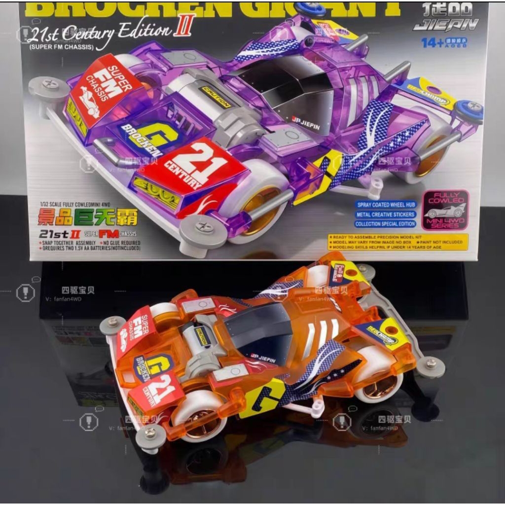Jual Tamiya Replika Mini 4wd Merk Jiepin Brocken Gigant Century 21