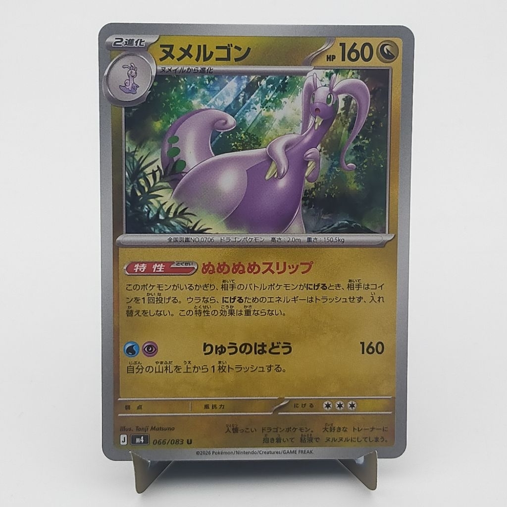 Jual Kartu TCG Pokemon JP Original Goodra M4 066/083 | Shopee Indonesia
