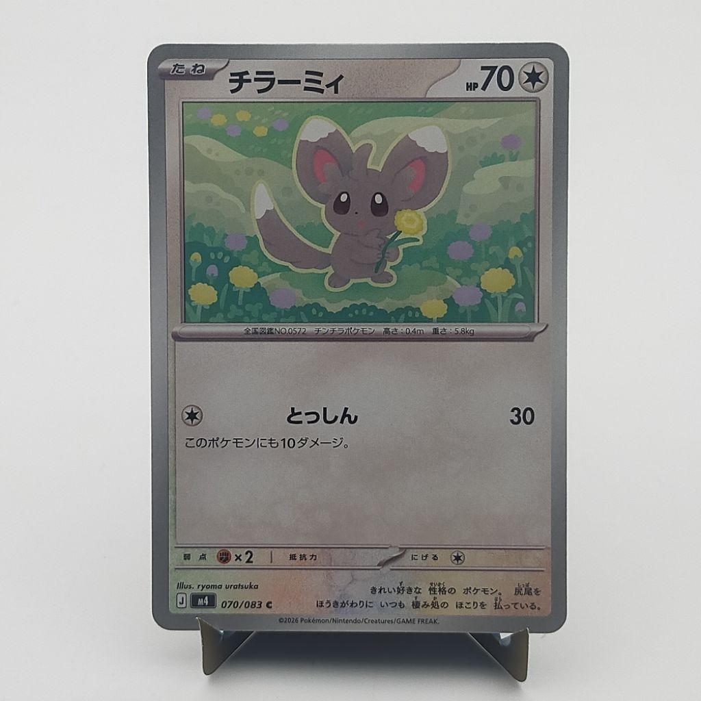 Jual Kartu TCG Pokemon JP Original Minccino M4 070/083 | Shopee Indonesia