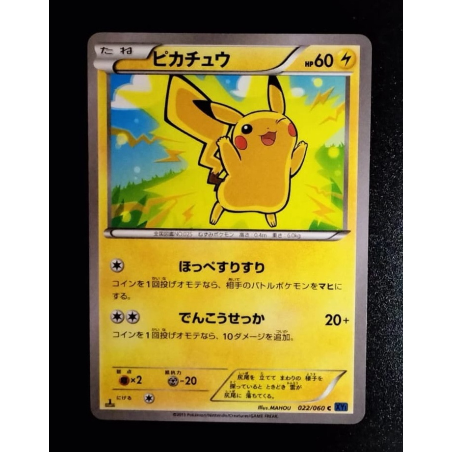 Jual Kartu Pokemon Japanese 2013 Pikachu C 022/060 1st Edition