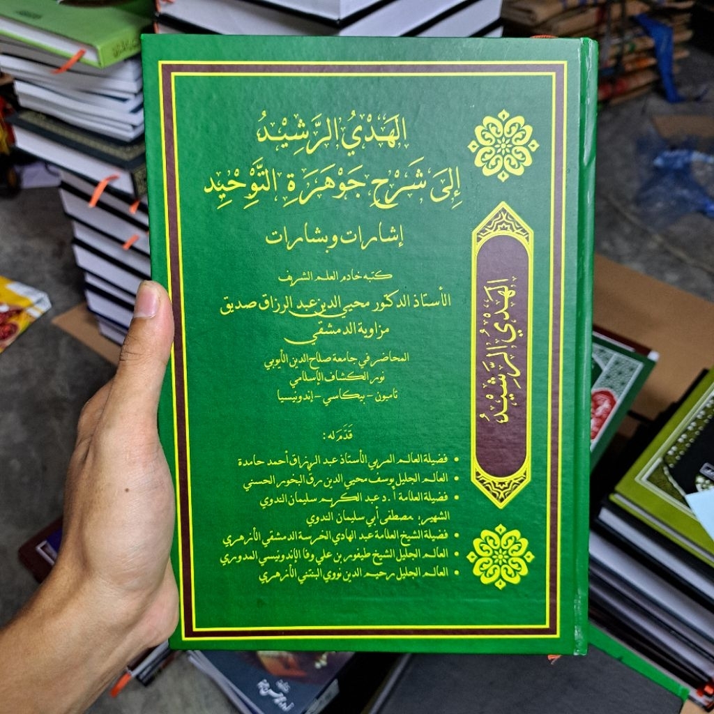 Jual Hadyu Rosyid Syarah Jauharotu Tauhid | Shopee Indonesia
