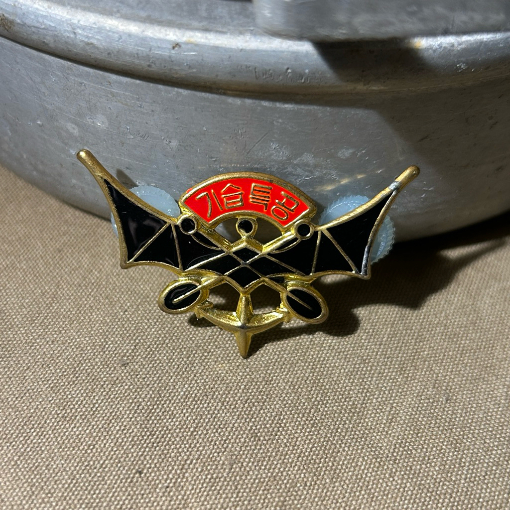 Jual Vintage 1980s Republic of South Korean ROK ROKMC Marines Surprise ...