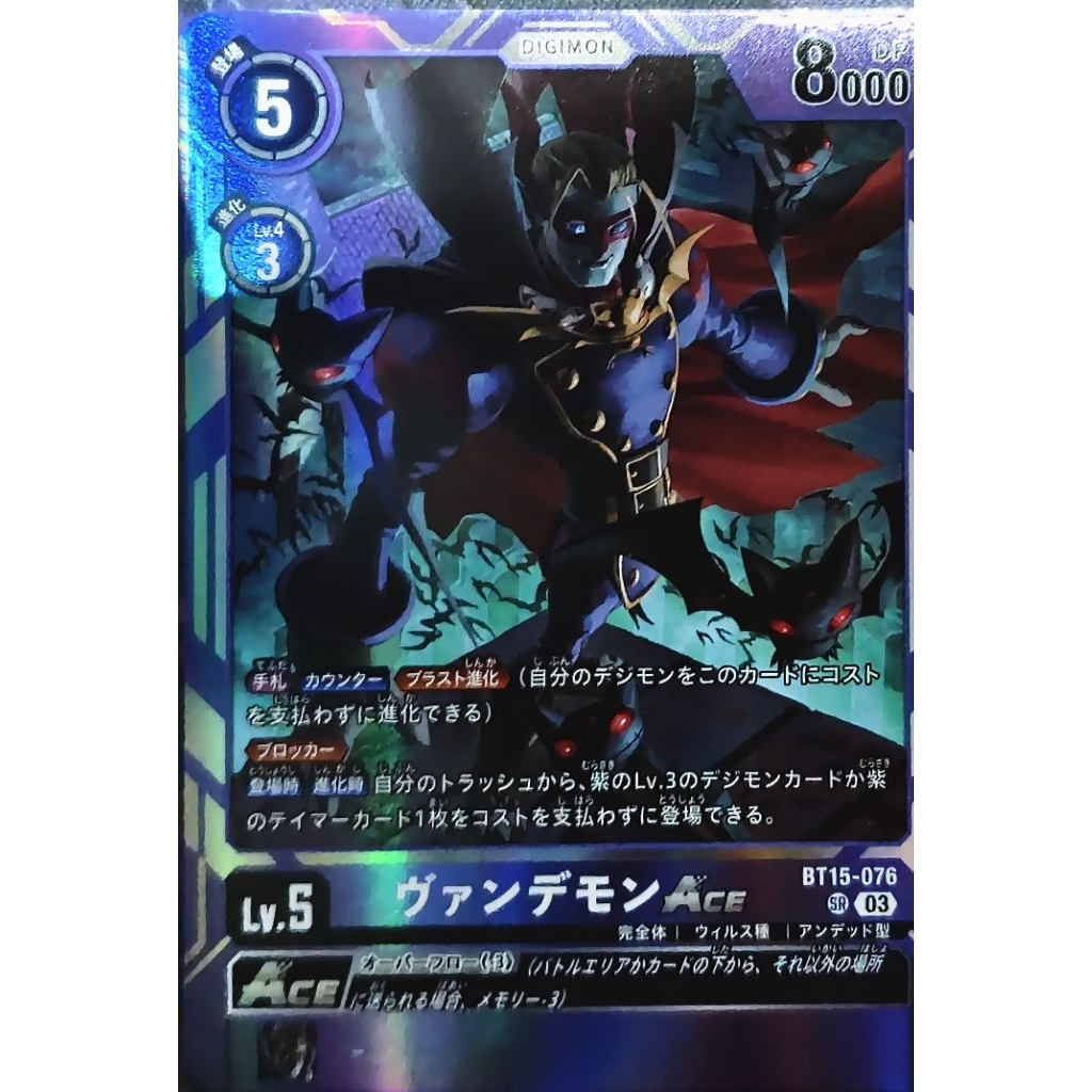 digimon myotismon card One Piece Trading Card 13 Pack Booster Box Anime TCG DM Vegapunk 3 Blank  History – BenBenModels main image 0
