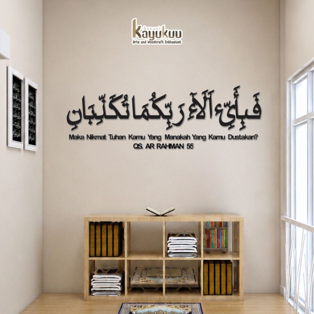Kreasikayukuu Hiasan Dinding Kaligrafi Ar Rahman 55 Kayu Plywood 5mm | Dekorasi Ruang Tamu / Mushola