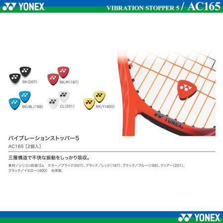 Jual Yonex AC165 Vibration Stopper 5 (2pcs) Tennis Racket Vibration ...