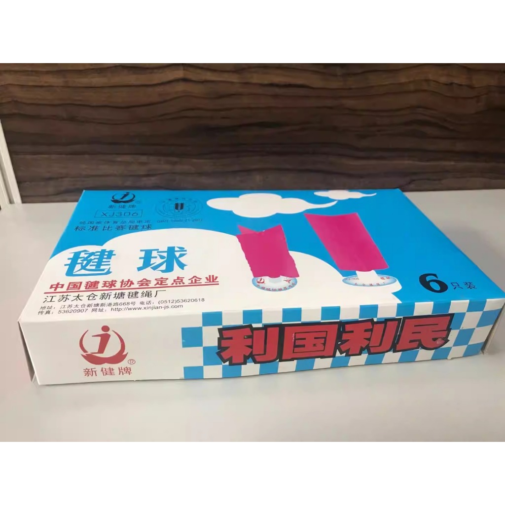 Jual Kenchi jianzi / bola kenci (1KOTAK) | Shopee Indonesia