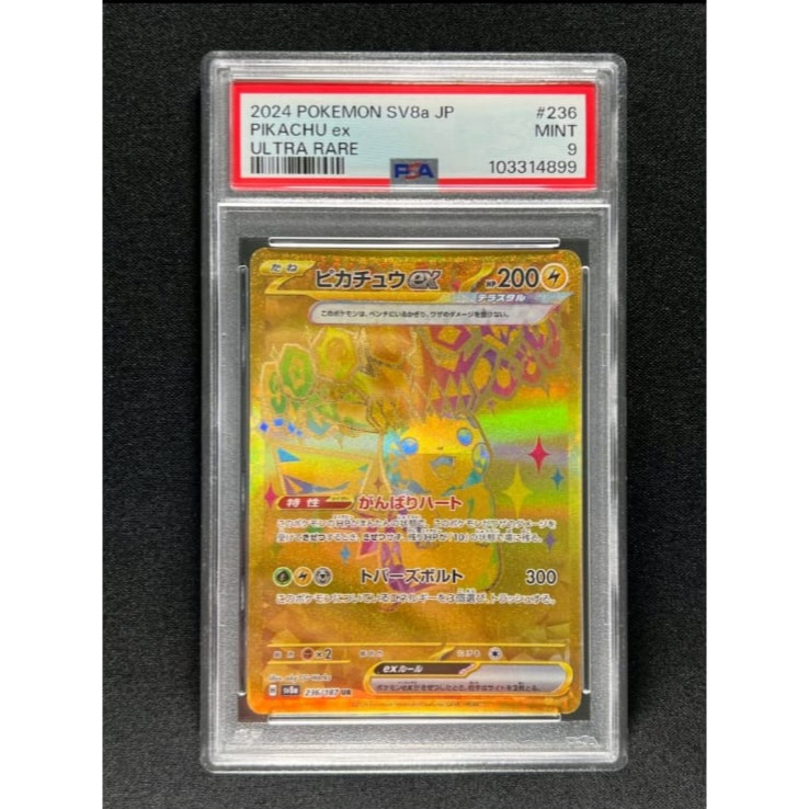 Jual Kartu Pokemon Japanese 2024 Pikachu ex UR 236/187 SV8a
