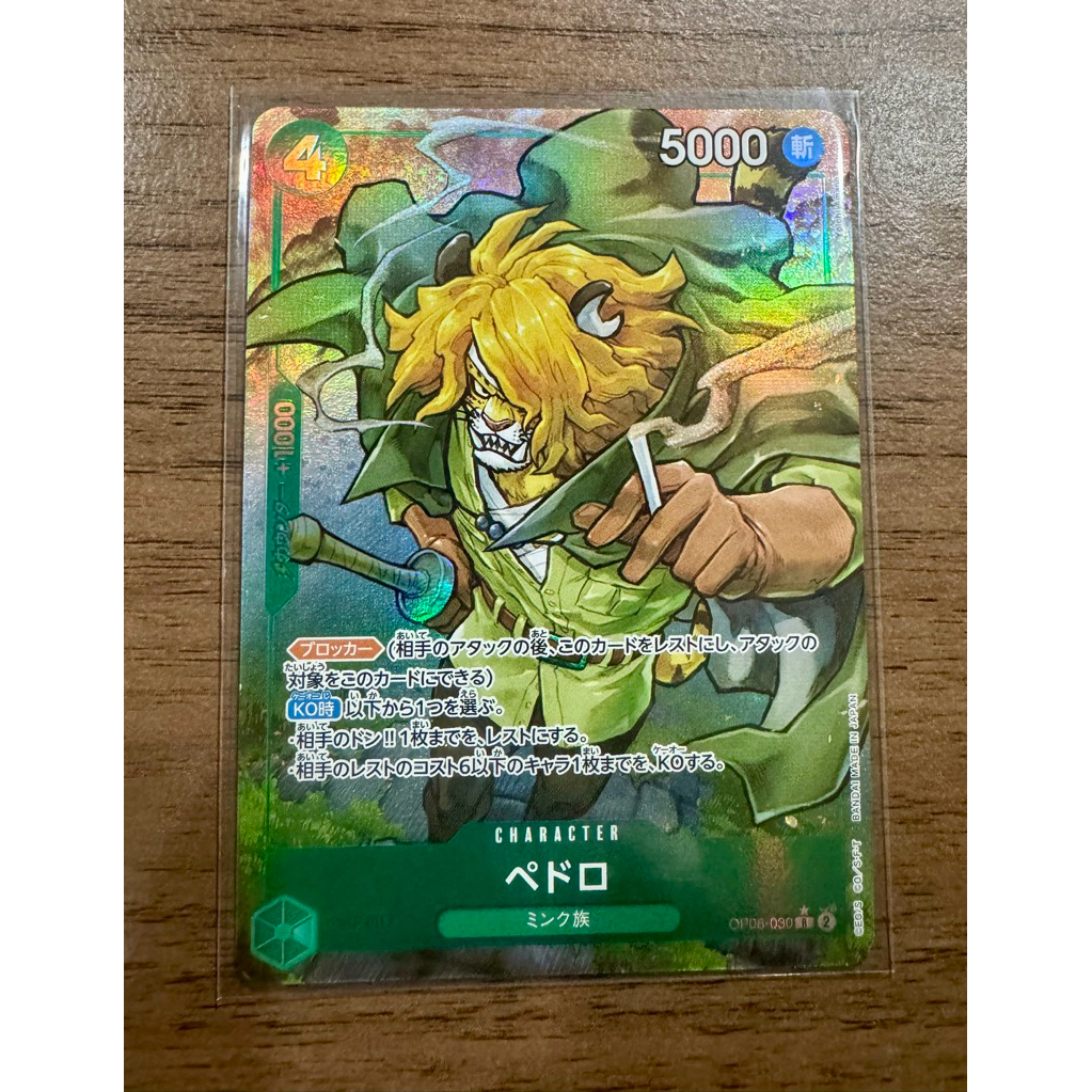 Jual Pedro OP08-030 P-R Japan [Alternate Art] TCG One Piece
