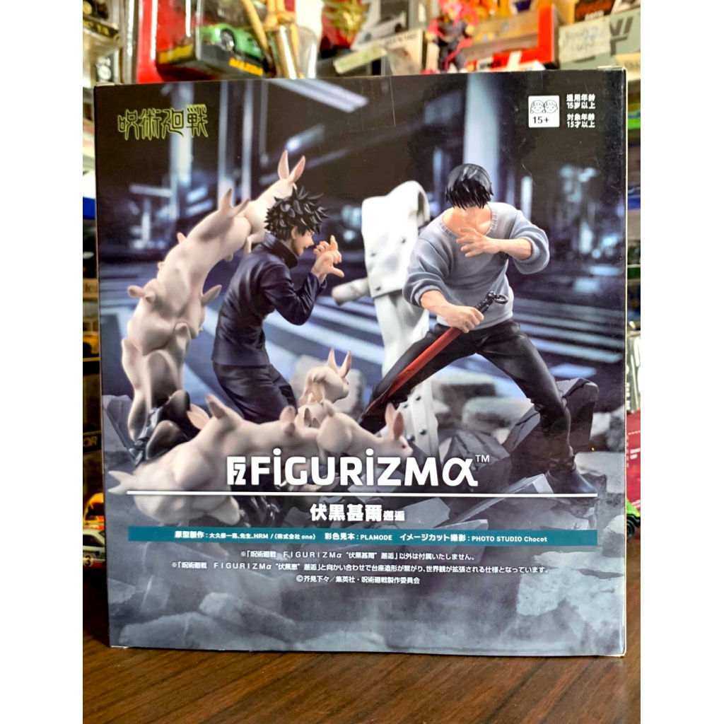 Jual SEGA FIGURIZM Figure Jujutsu Kaisen - Toji Fushiguro JJK | Shopee ...