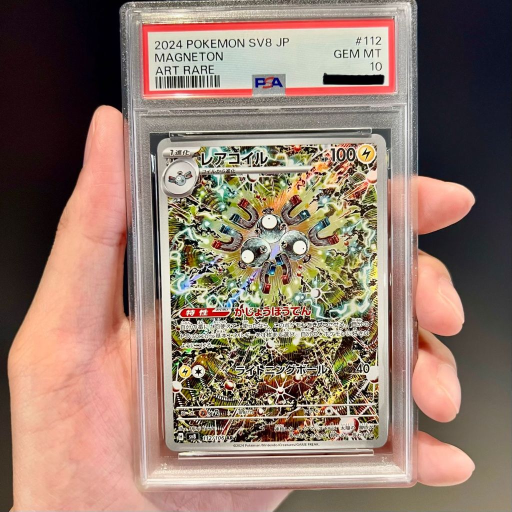 Jual TCG MAGNETON ART RARE PSA 10 JP POKEMON PSA10 AR JPN JEPANG