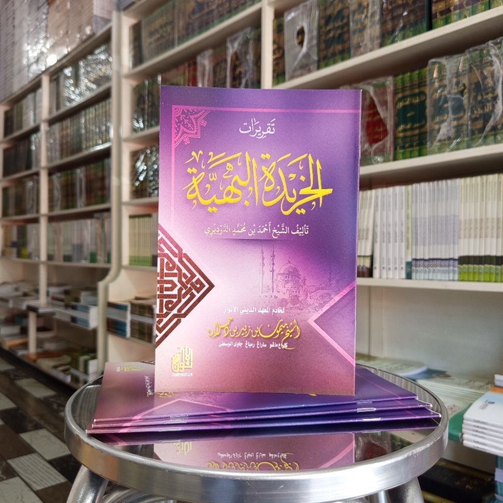 Jual Taqrirot Khoridatul Bahiyyah Mbah Moen | Shopee Indonesia
