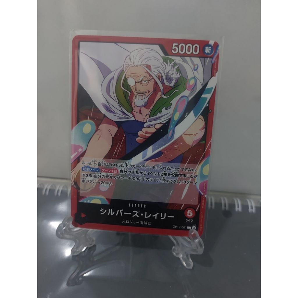 Jual Silvers Rayleigh (Leader) One Piece OP12 | Shopee Indonesia