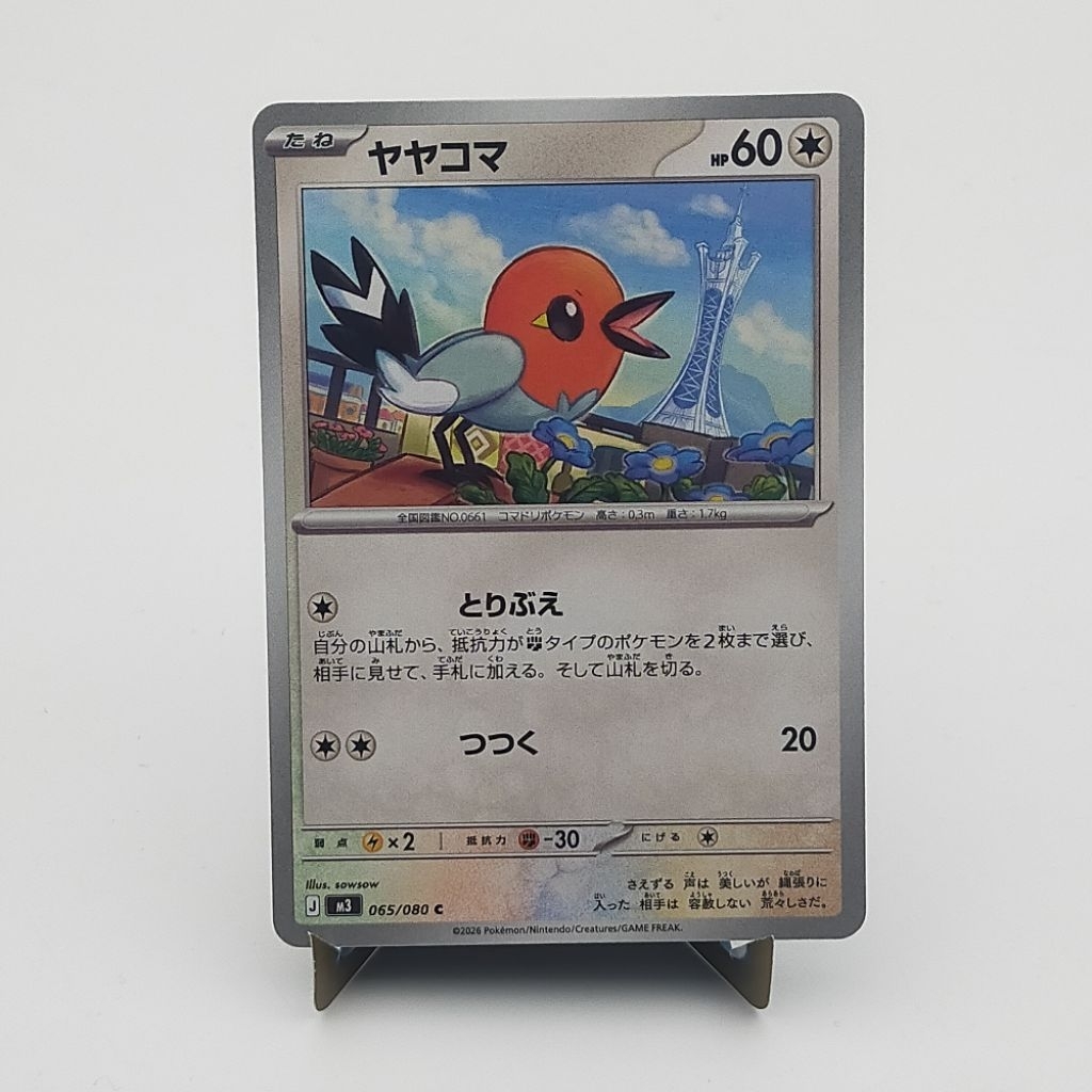 Jual Kartu TCG Pokemon JP Original Fletchling M3 065/080 | Shopee Indonesia