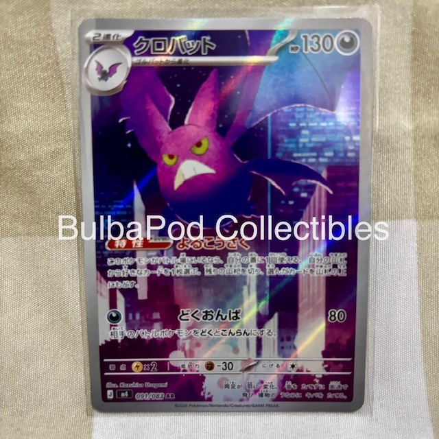 Jual Pokemon TCG Japanese Crobat M4 091/083 AR Ninja Spinner | Shopee ...
