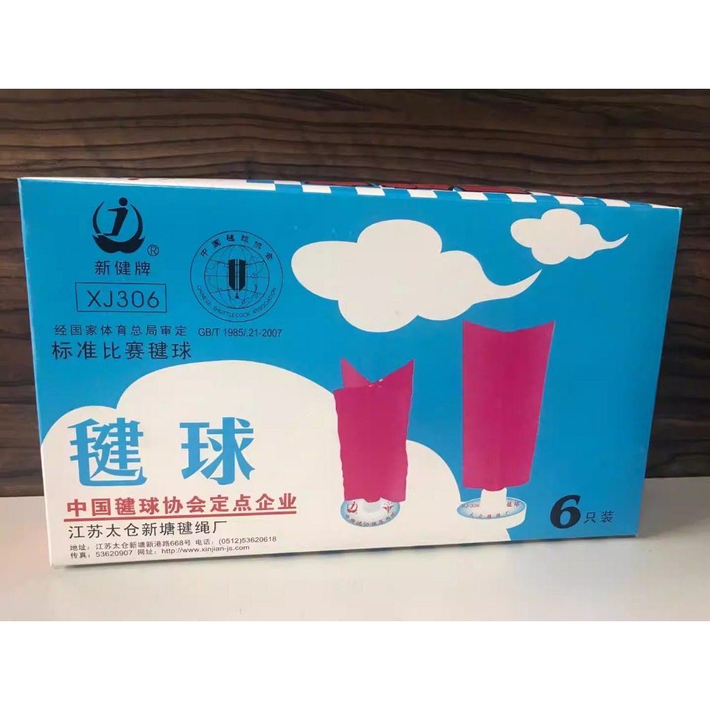 Jual Kenchi jianzi / bola kenci (1KOTAK) | Shopee Indonesia
