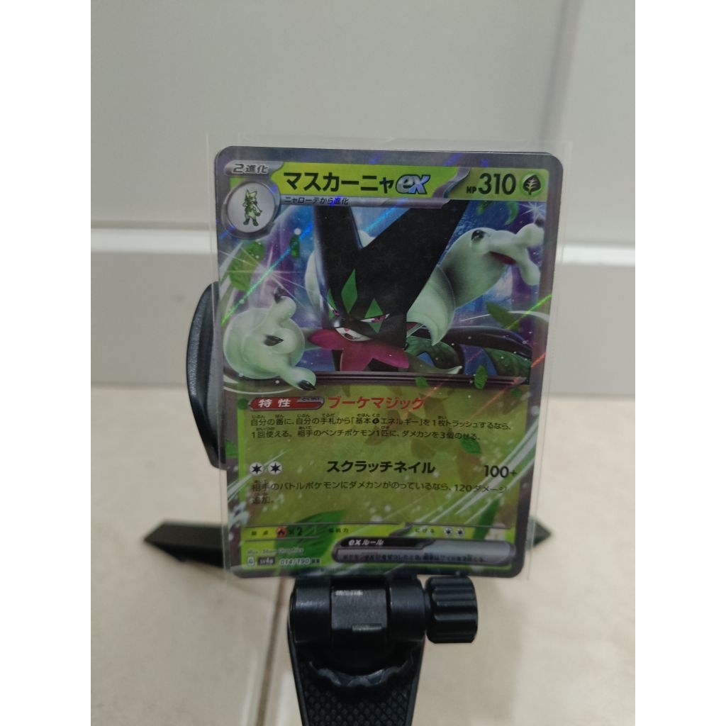 Jual Meowscarada Ex - RR Foil / Holo Shiny Treasure ex (sv4a) 014/190 ...