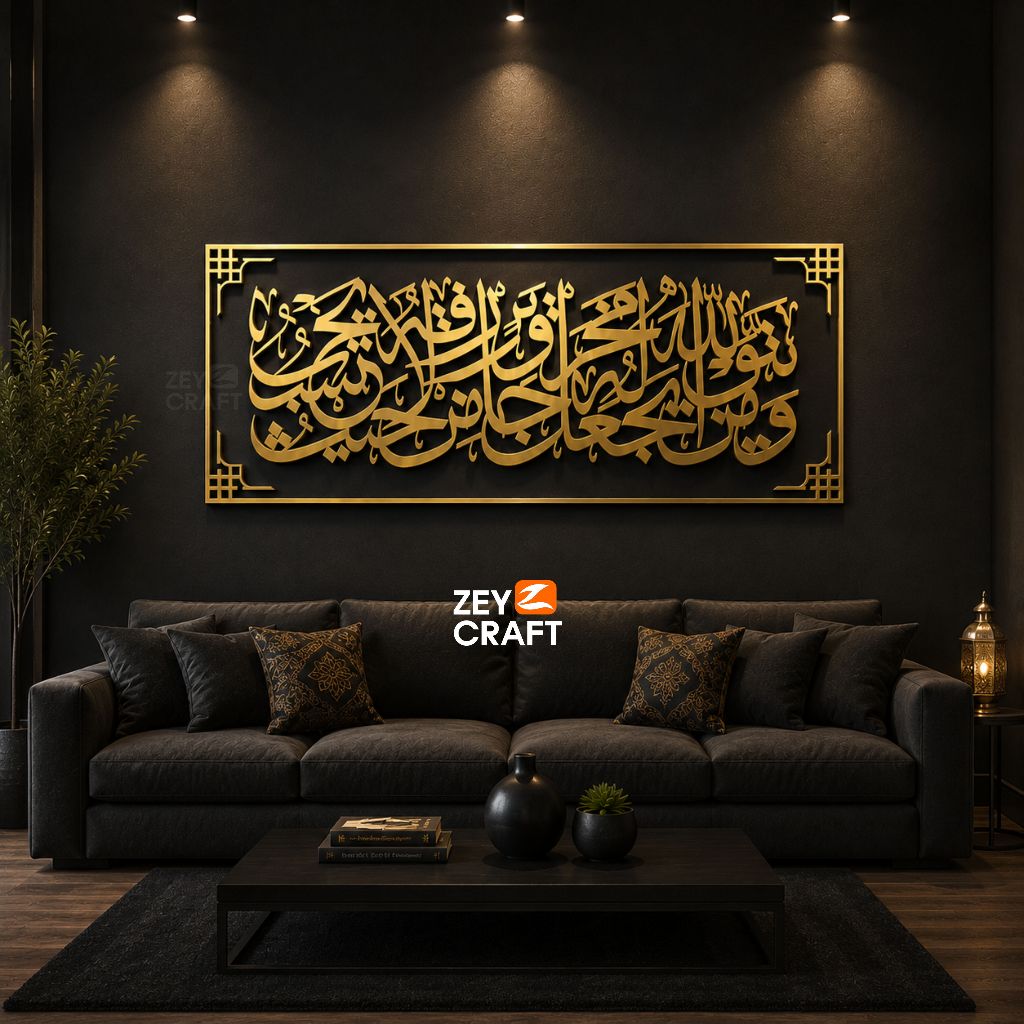 Zeycraft - Kaligrafi Ayat 1000 Dinar Hiasan Dinding Pembawa Keberkahan Rezeki dan Ketenangan