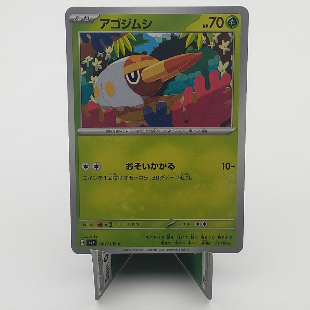Jual Kartu TCG Pokemon JP Original Grubbin sv7 007/102 | Shopee Indonesia