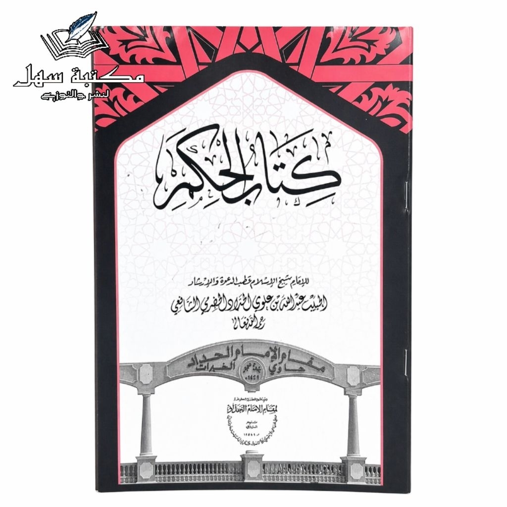 Jual Kitabul Buyu Terlengkap & Harga Terbaru Juli 2026 | Shopee Indonesia