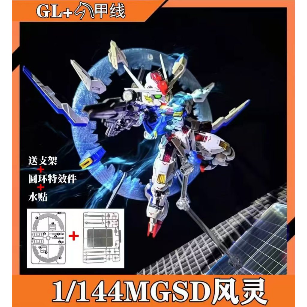Jual MGSD Aerial GL Model Model Kit | Shopee Indonesia