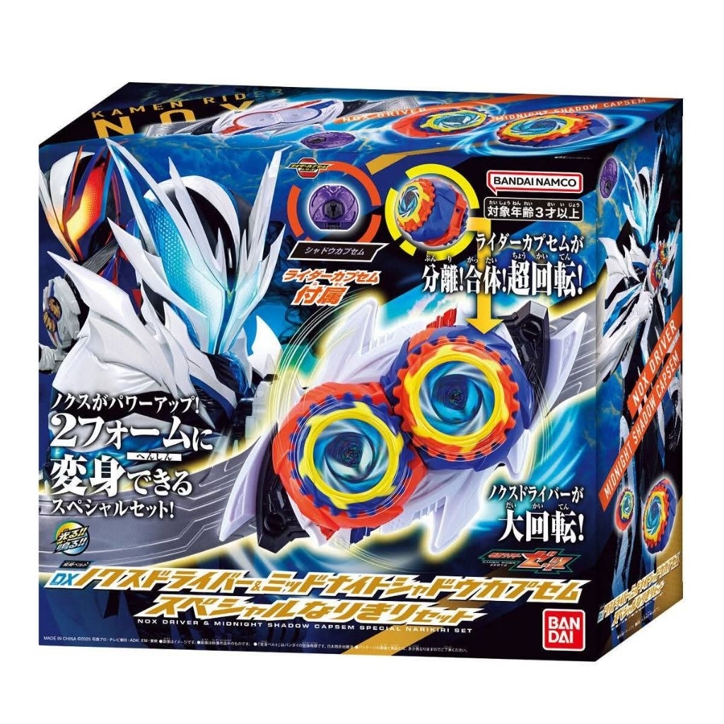Jual Bandai DX Nox Driver & Midnight Shadow Capsem Special Narikiri Set ...
