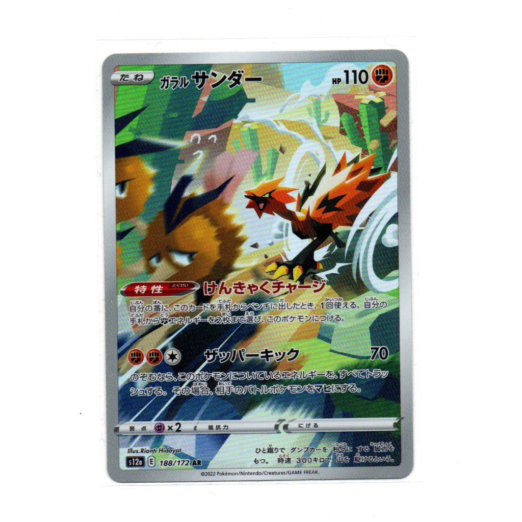 Jual Jp 188 Terlengkap & Harga Terbaru Juni 2026 | Shopee Indonesia
