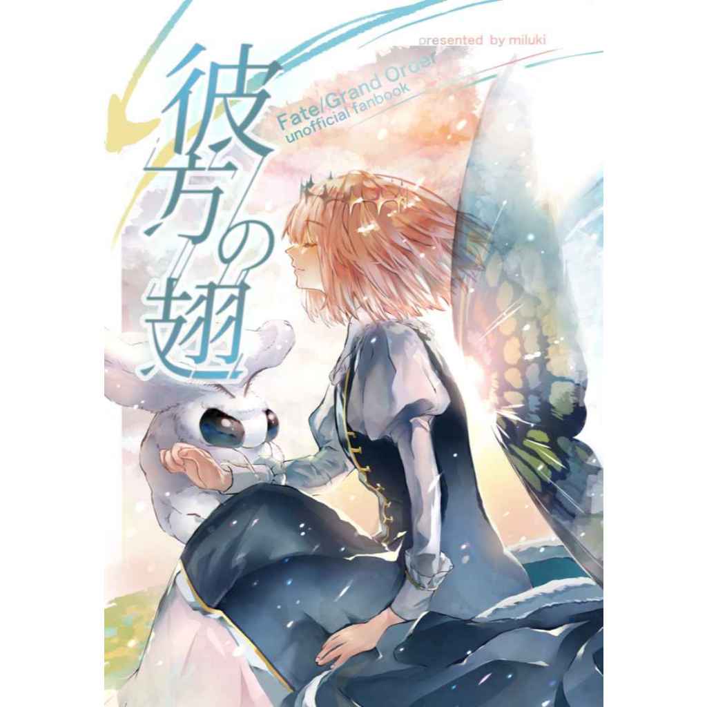 Jual Fate Grand Order FGO Miruki Doujin Kanata No Chi Oberon | Shopee ...