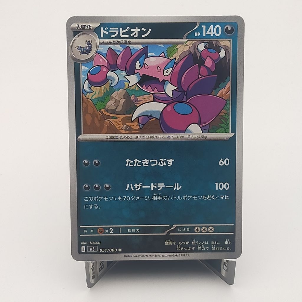 drapion pokemon card value Jual Kartu TCG JP Original M3 051/080 your opponents Active Pokémon is now Paralyzed Pokemon Mega Drapion 3
