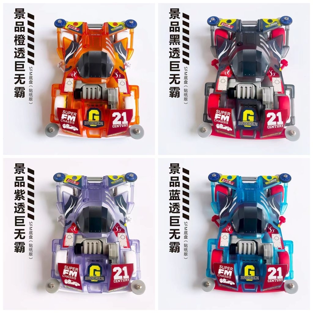 Jual JIEPIN MINI 4WD BROCKEN GIGANT 21ST CENTURY EDITION 2 [ SFM