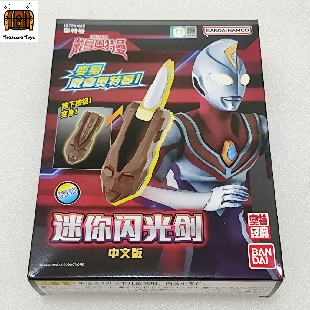 Jual dx mini lieflasher ultraman dyna | Shopee Indonesia