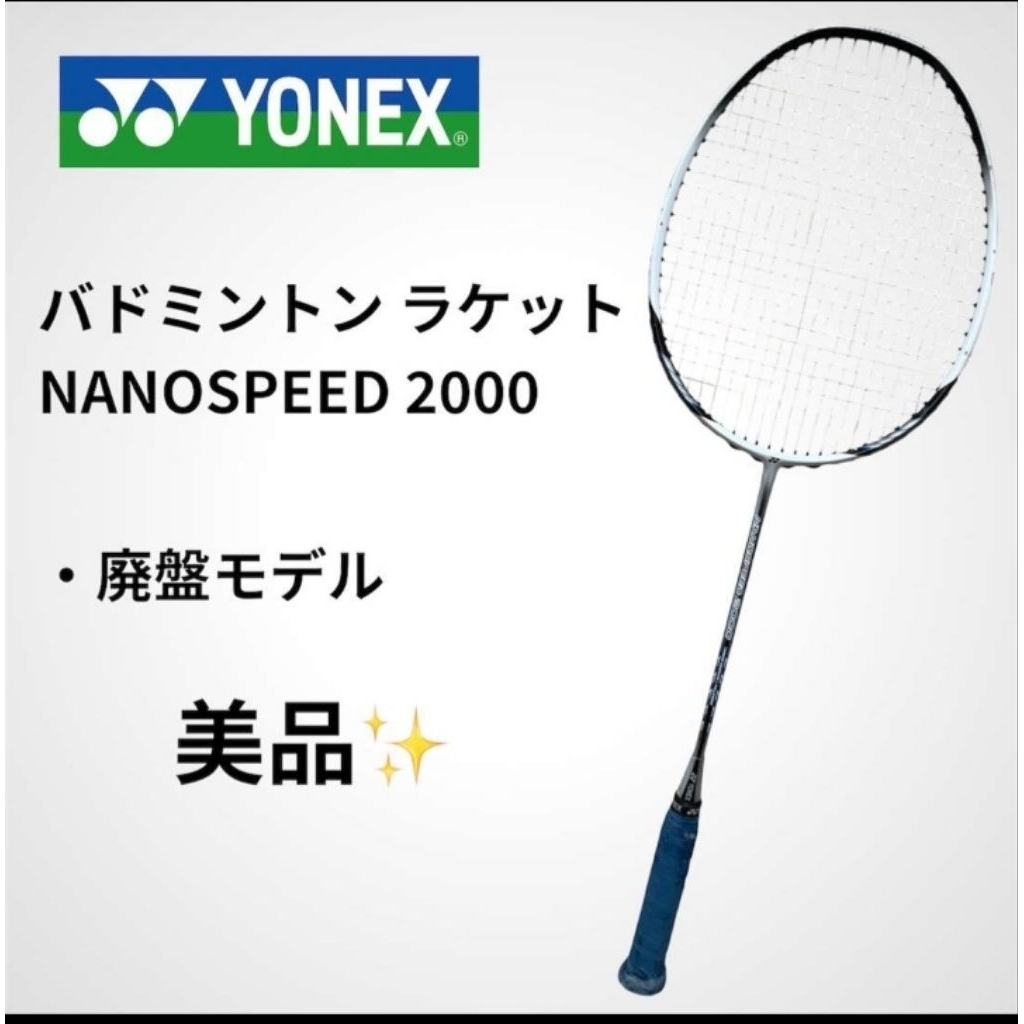 Jual RAKET ORIGINAL YONEX NANOSPEED 2000 JAPAN | Shopee Indonesia