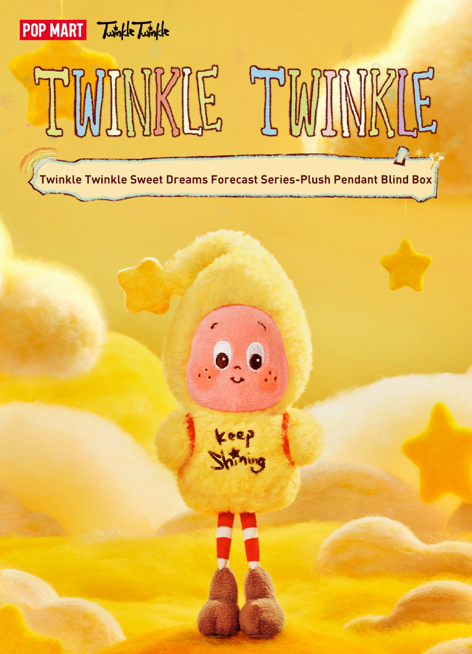 ポップマート twinkle twinkle sweet dreams アソート