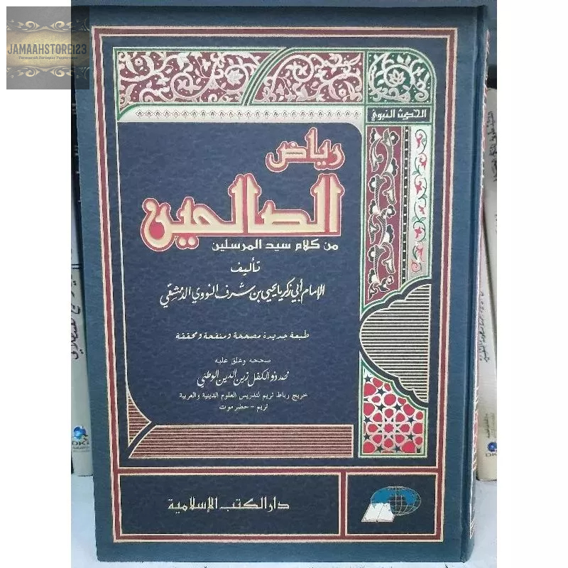 Jual Kitab Riyadhus Shalihin Dki Islamiyah | Shopee Indonesia