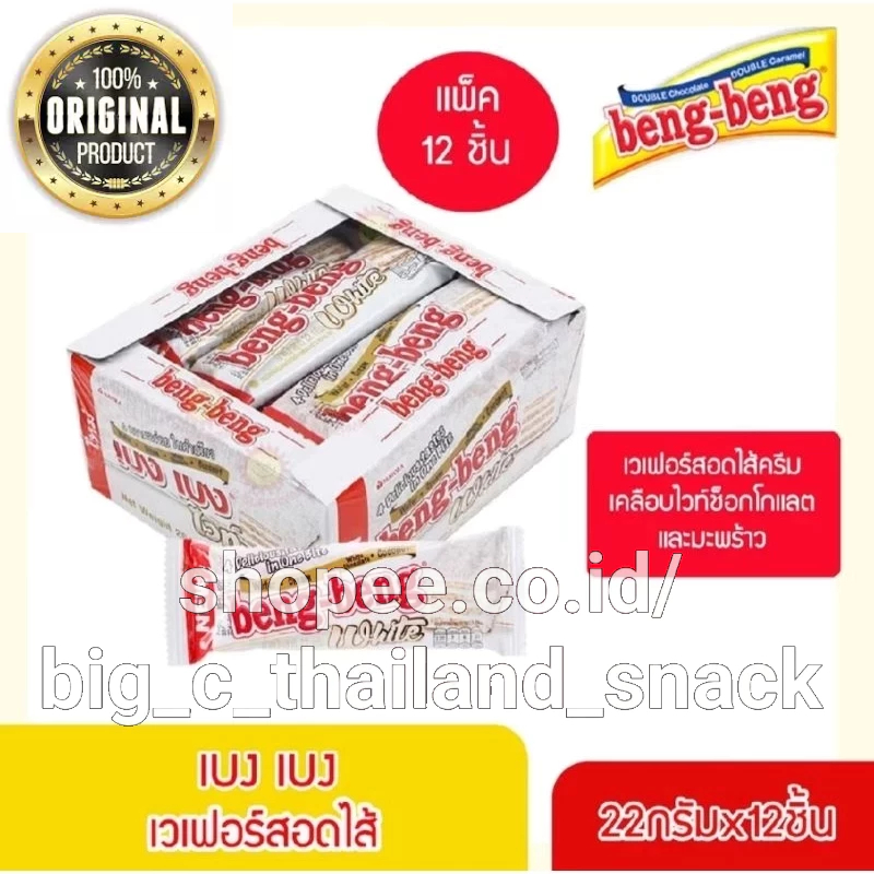 Jual (halal)1 box wafer beng2 coconut original thailand | Shopee Indonesia