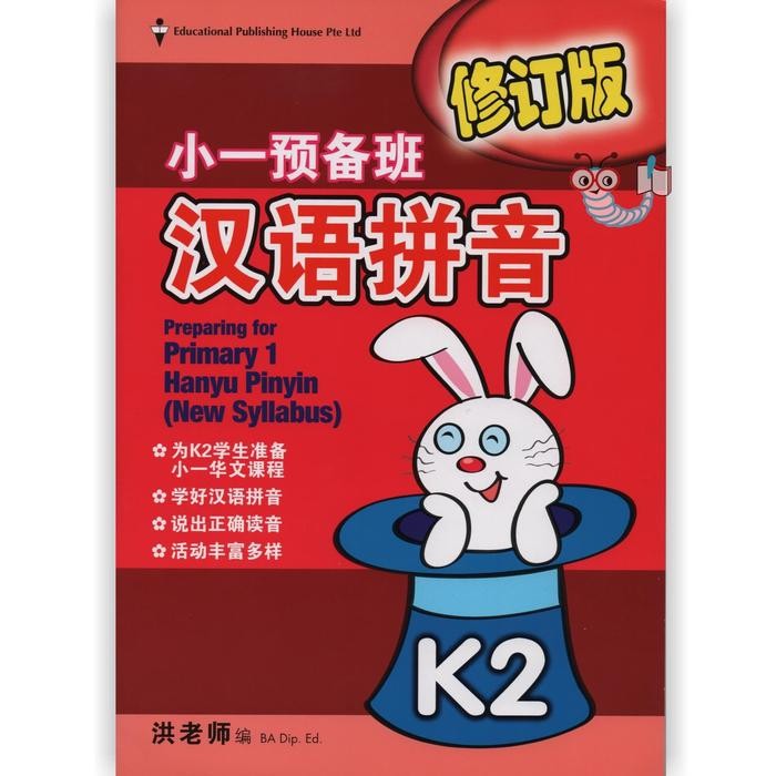 Jual Preparing For Primary K2 : Chinese Hanyu Pinyin | Shopee Indonesia