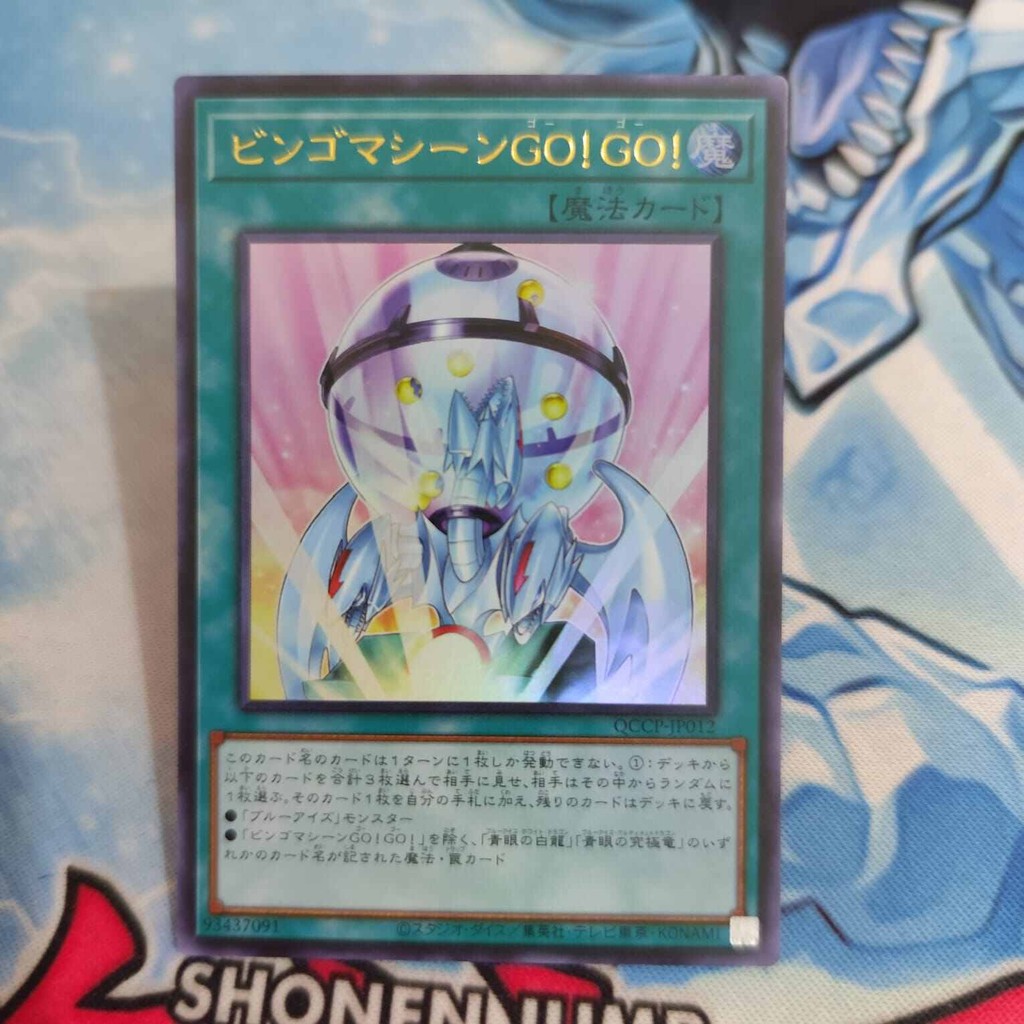 Jual yugioh OCG bingo machine go QCCP-JP012 ultra rare original ...