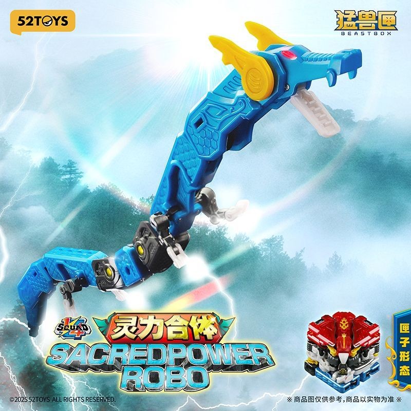 Jual New 1/4 52Toys Beast Box Figure Sacred Power Robot Figure Four ...