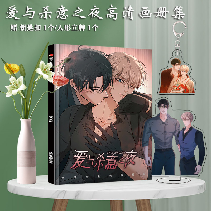 Jual Korean Comics Manhua Manga Kill My Love Photobook With Photo frame ...